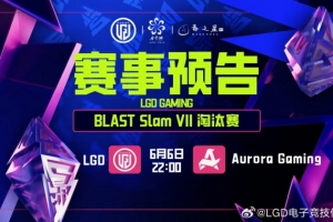 放绝活？Nightfall德鲁伊Mitoko火猫横行无阻 LGD 0-1 Aurora