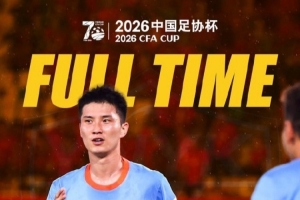 战报·苏州东吴2-4云南玉昆