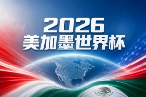 世界杯彩经：埃及力克新西兰